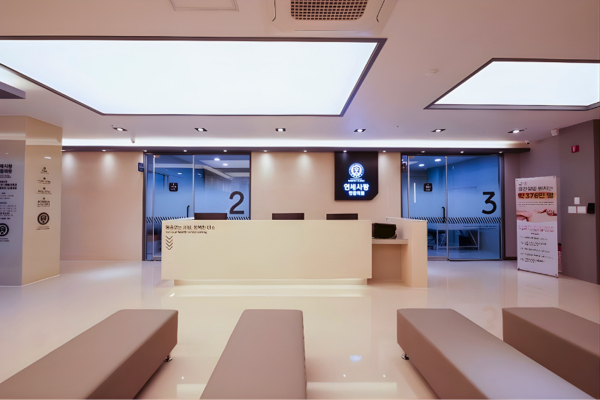 함안연세사랑의원