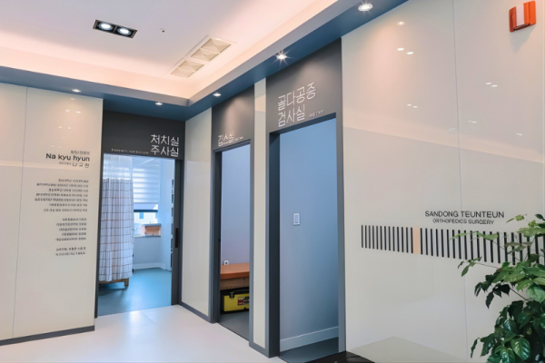 산동튼튼정형외과 ?대?吏 1
